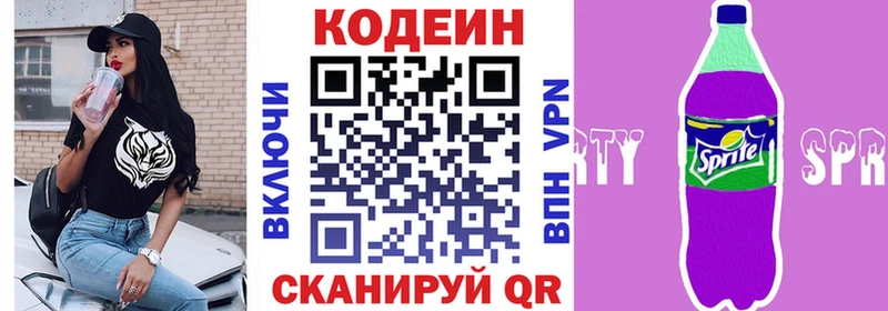 где можно купить наркотик  Покровск  ОМГ ОМГ ссылка  Codein Purple Drank 