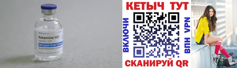 кракен как войти  Покровск  КЕТАМИН VHQ 