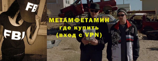 метамфетамин Белоозёрский