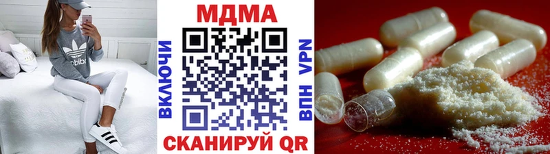 МДМА crystal  Покровск 